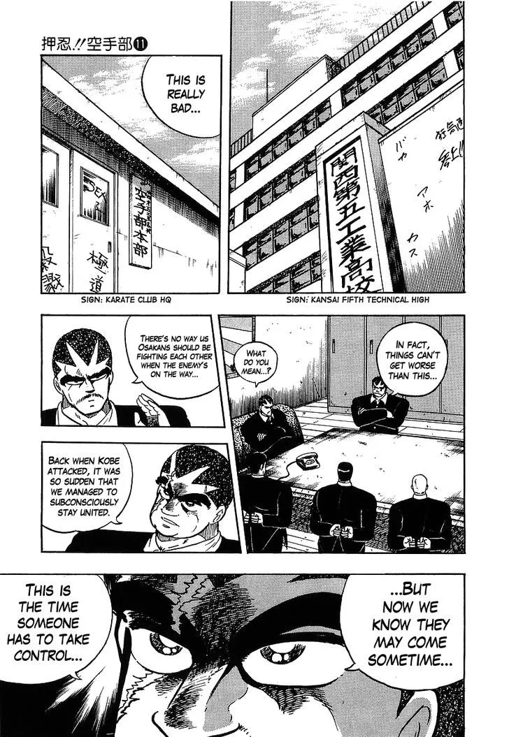Read Osu!! Karatebu chapter 102 image 16 on Lezhin