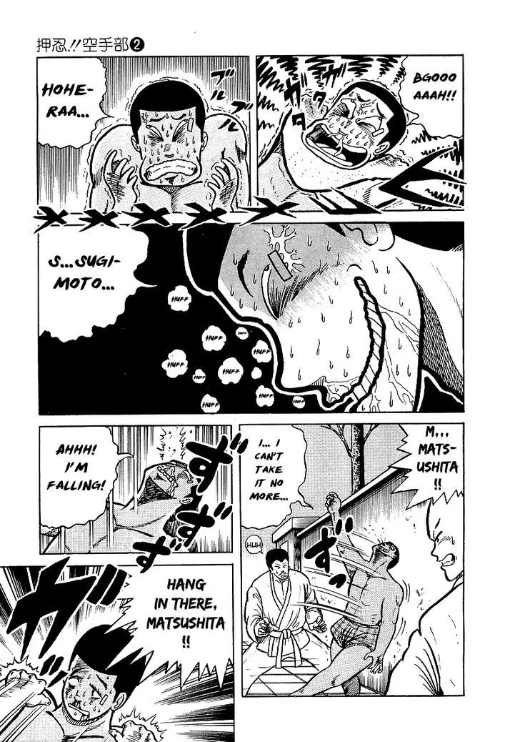 Read Osu!! Karatebu chapter 11 image 17 on Lezhin