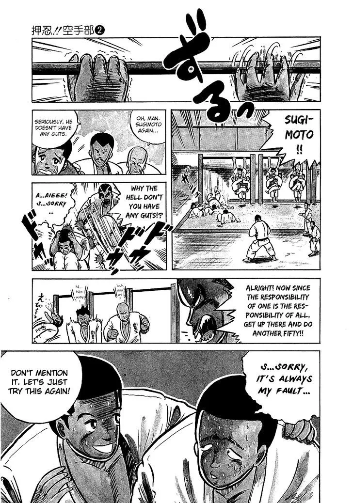 Read Osu!! Karatebu chapter 11 image 3 on Lezhin