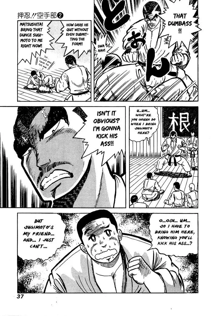 Read Osu!! Karatebu chapter 11 image 7 on Lezhin