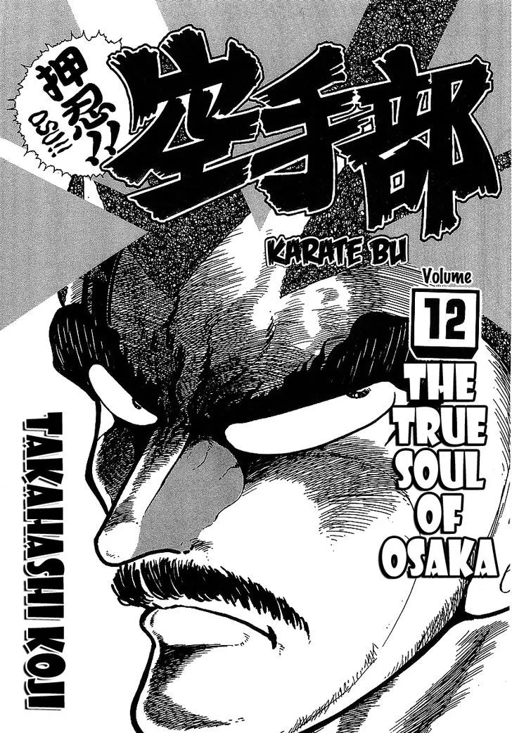 Read Osu!! Karatebu chapter 112 image 5 on Lezhin