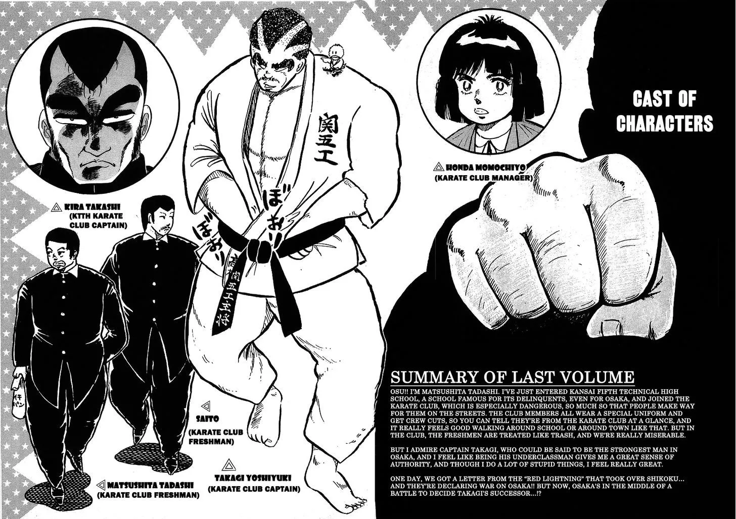 Read Osu!! Karatebu chapter 112 image 6 on Lezhin