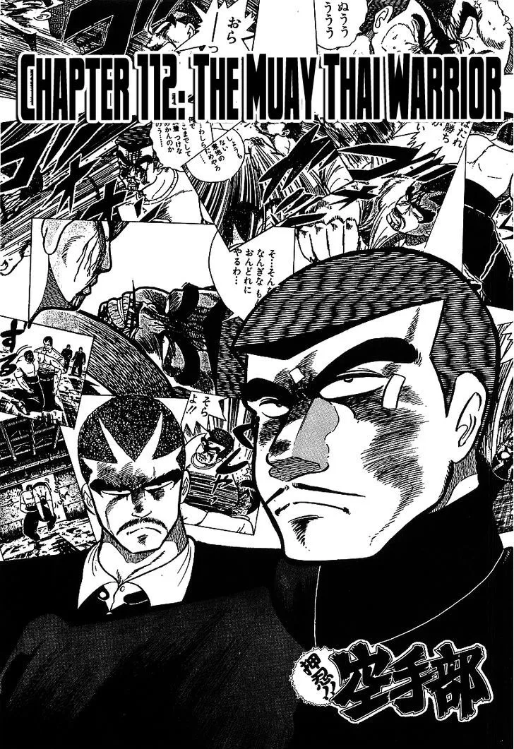 Read Osu!! Karatebu chapter 112 image 8 on Lezhin