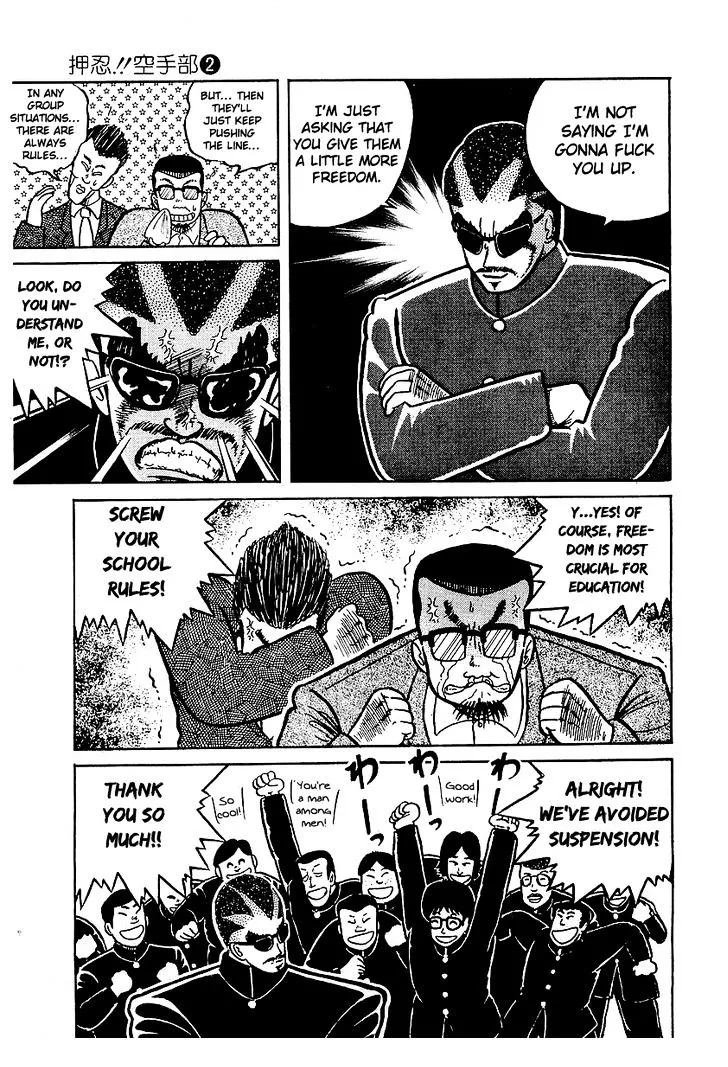 Read Osu!! Karatebu chapter 12 image 16 on Lezhin