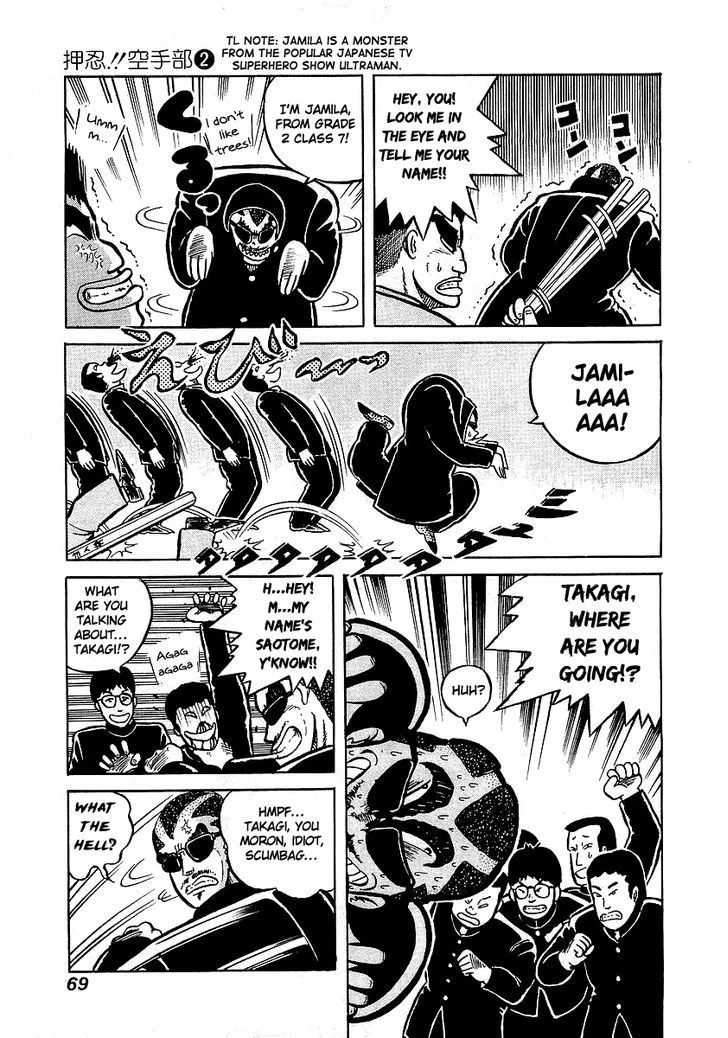 Read Osu!! Karatebu chapter 12 image 18 on Lezhin