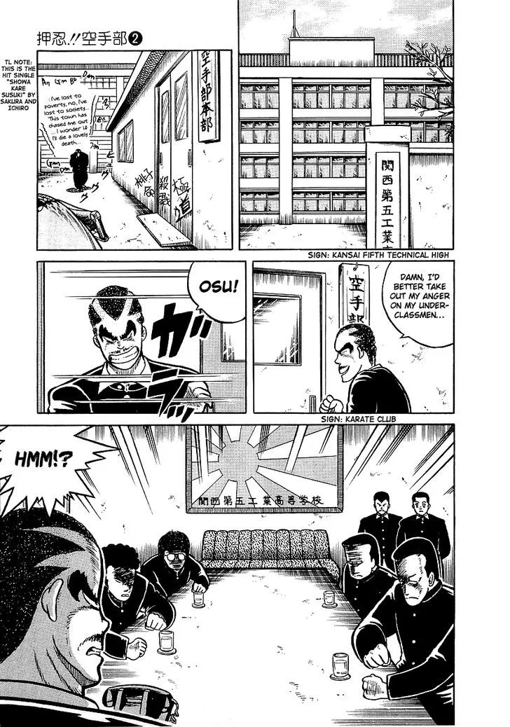 Read Osu!! Karatebu chapter 12 image 6 on Lezhin