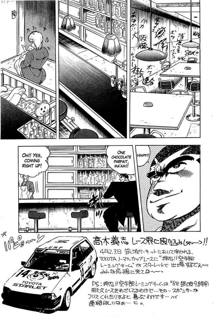 Read Osu!! Karatebu chapter 123 image 18 on Lezhin