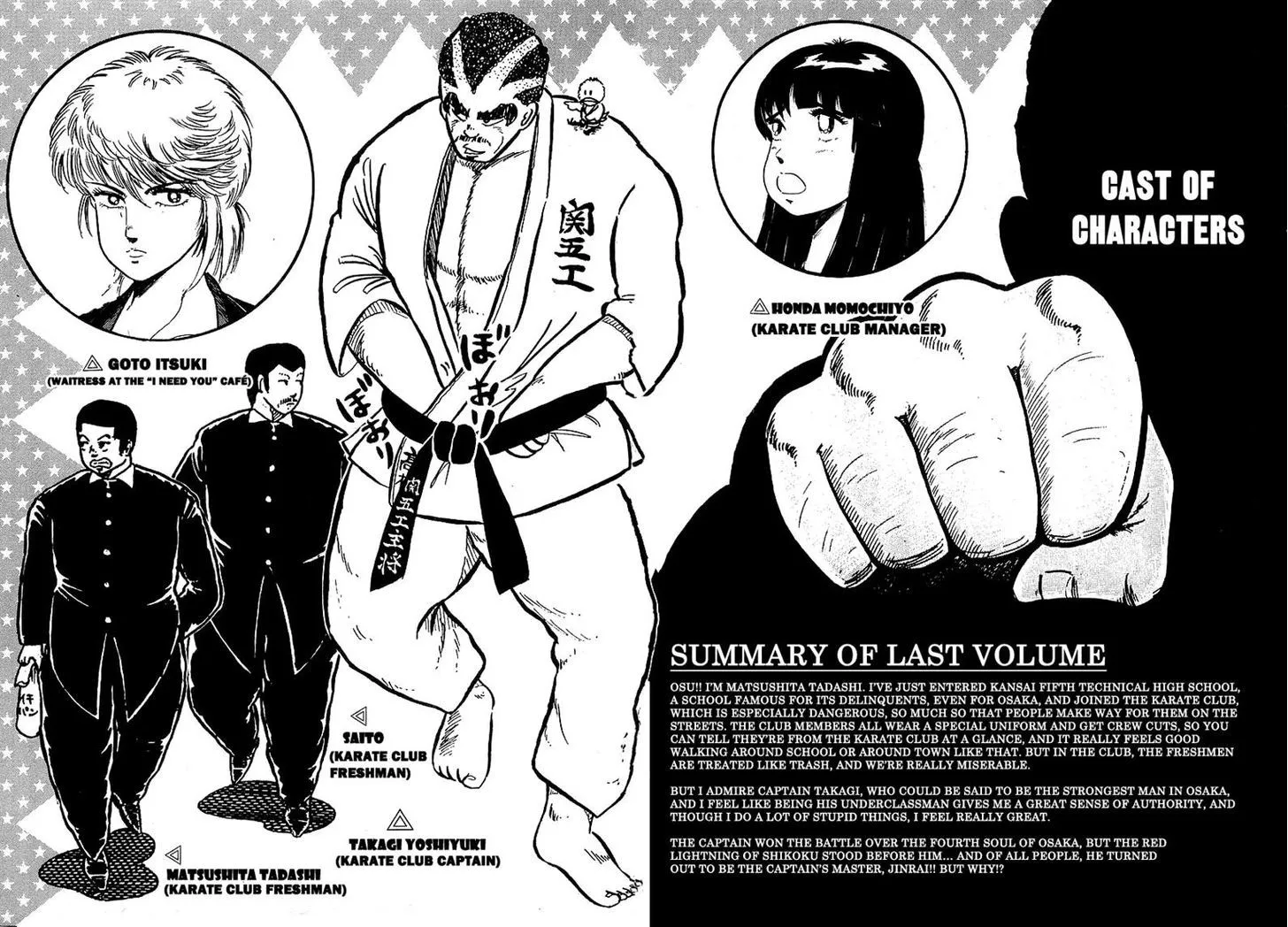 Read Osu!! Karatebu chapter 123 image 6 on Lezhin