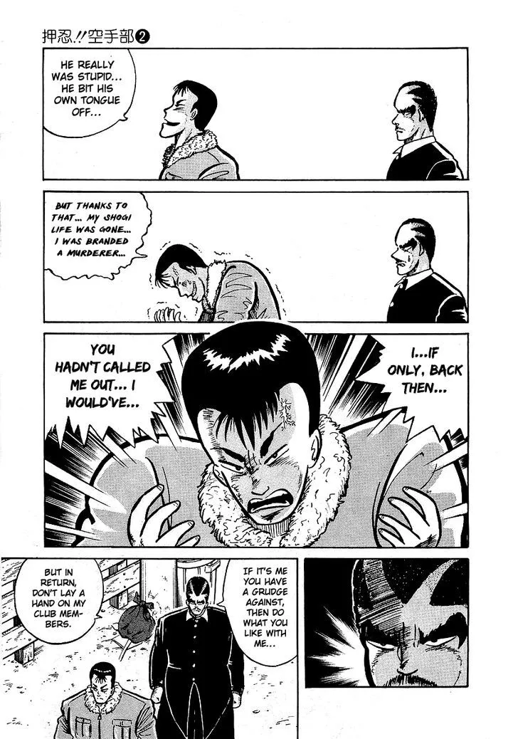 Read Osu!! Karatebu chapter 13 image 15 on Lezhin