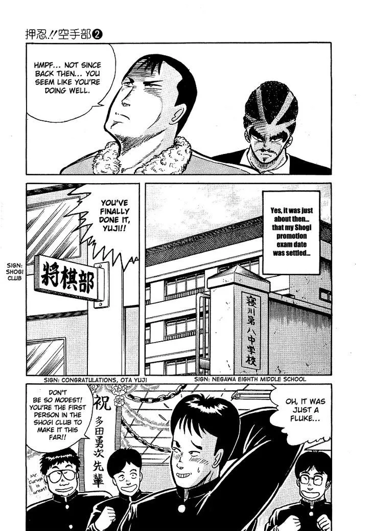 Read Osu!! Karatebu chapter 13 image 9 on Lezhin