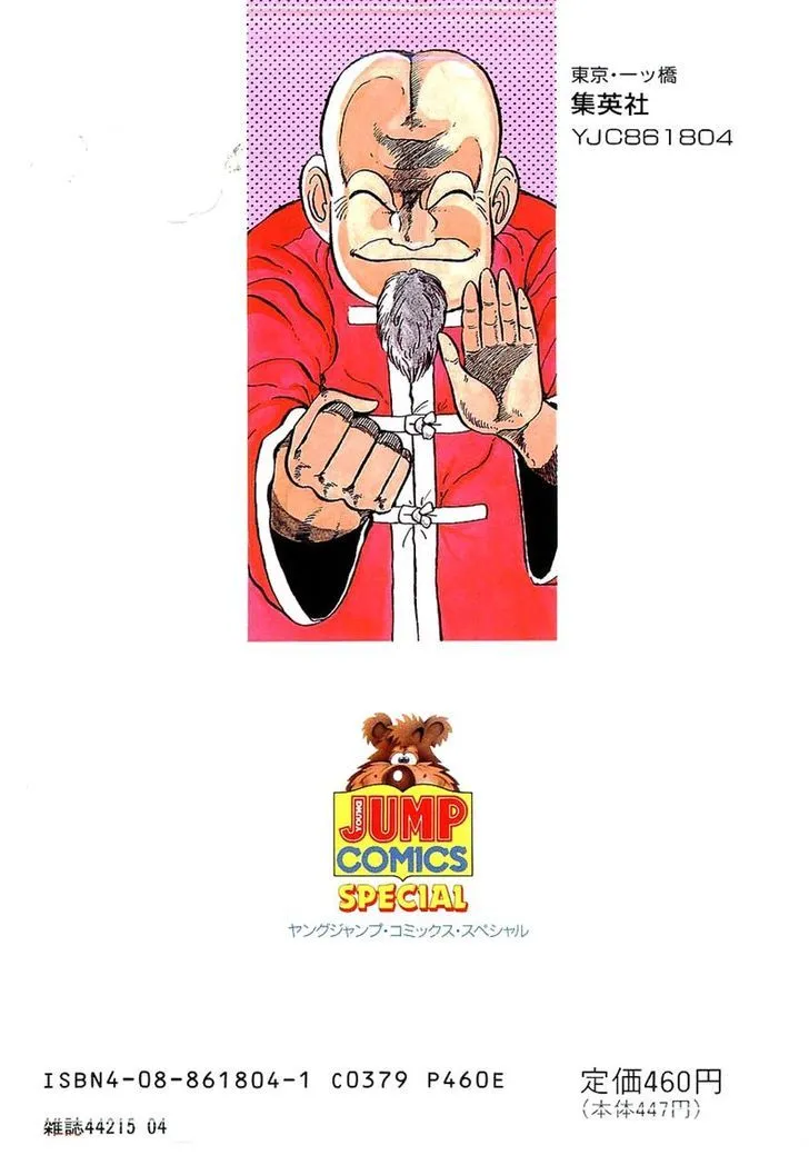 Read Osu!! Karatebu chapter 135 image 1 on Lezhin