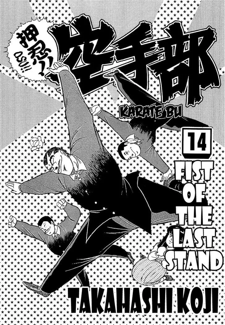 Read Osu!! Karatebu chapter 135 image 5 on Lezhin
