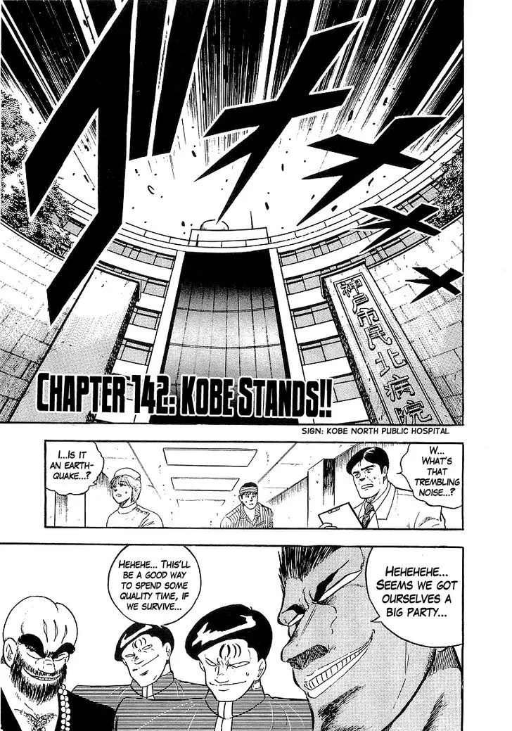 Read Osu!! Karatebu chapter 142 image 0 on Lezhin