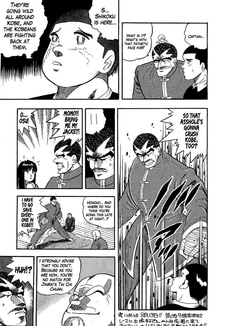 Read Osu!! Karatebu chapter 142 image 3 on Lezhin