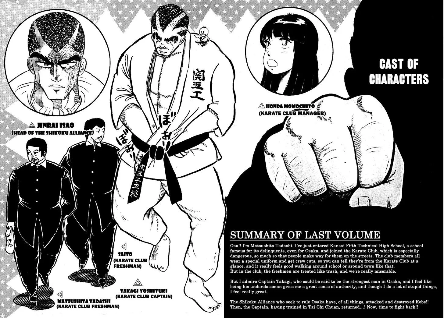 Read Osu!! Karatebu chapter 146 image 6 on Lezhin