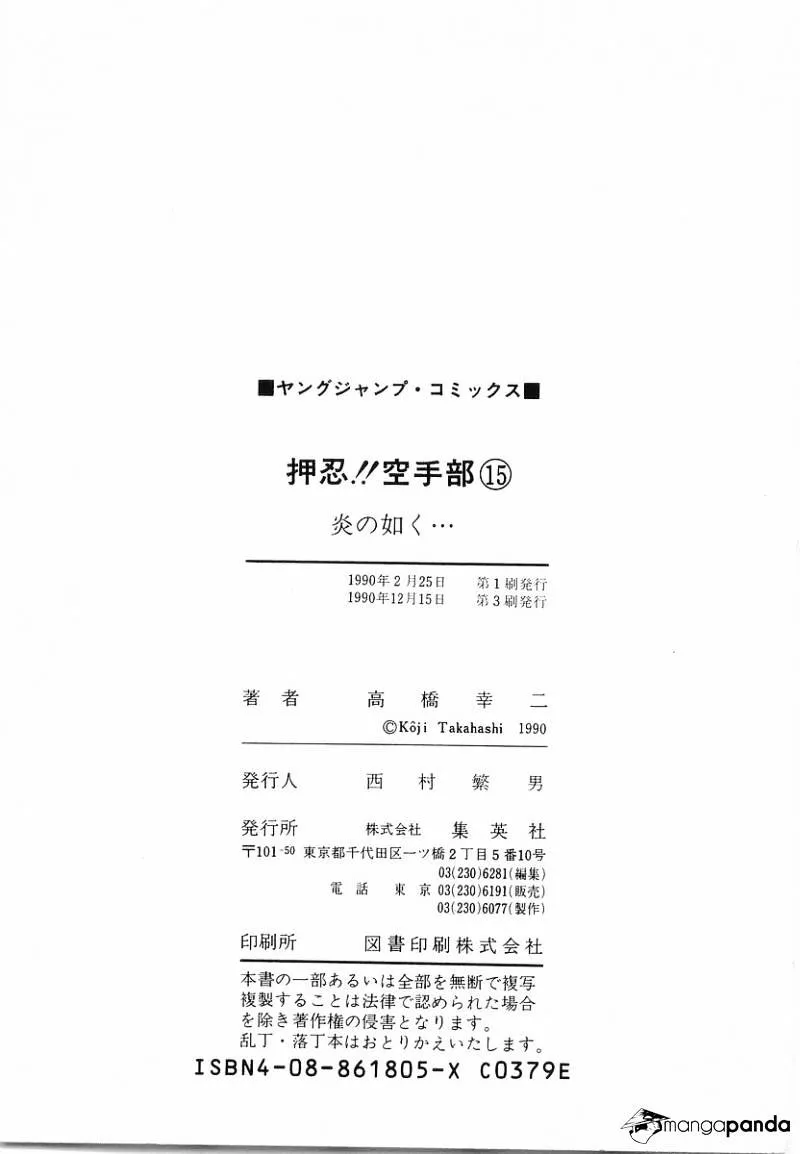 Read Osu!! Karatebu chapter 156 image 16 on Lezhin
