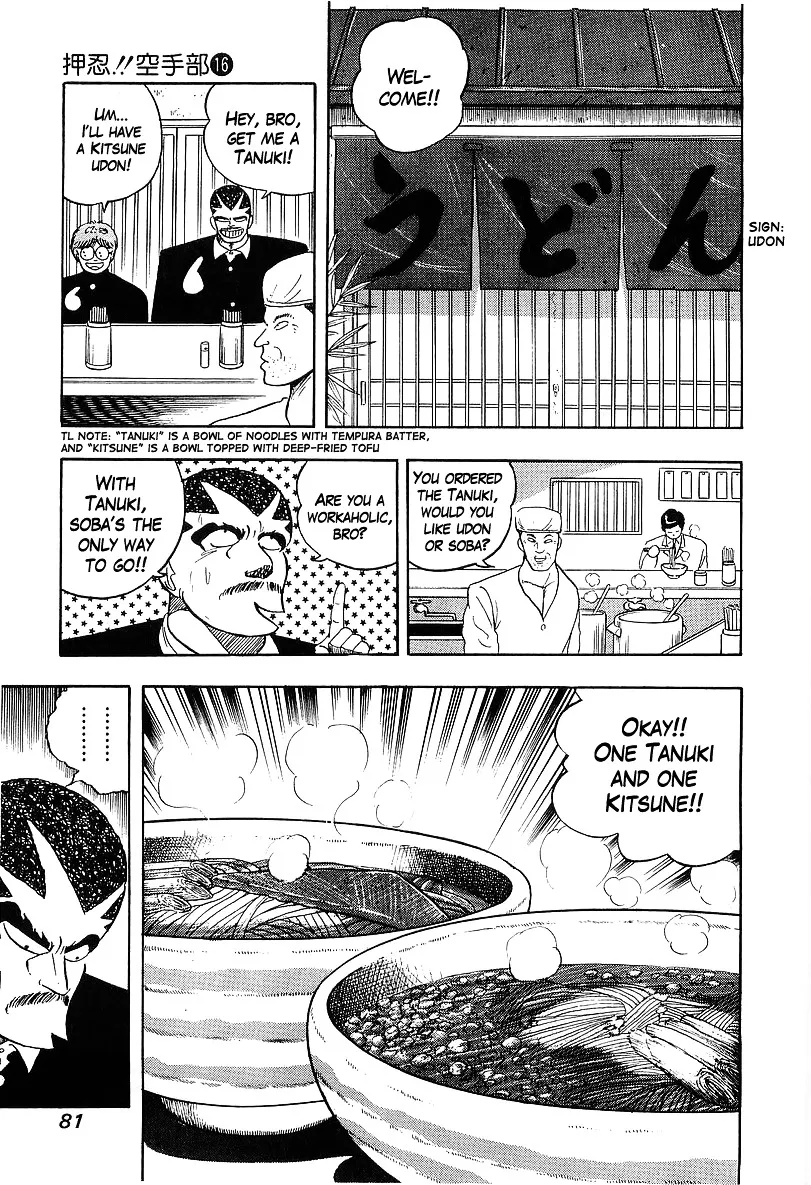 Read Osu!! Karatebu chapter 161 image 2 on Lezhin