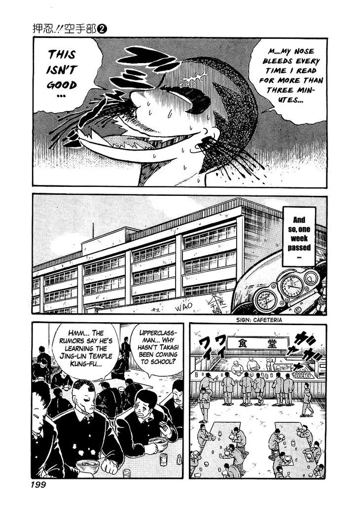 Read Osu!! Karatebu chapter 17 image 10 on Lezhin