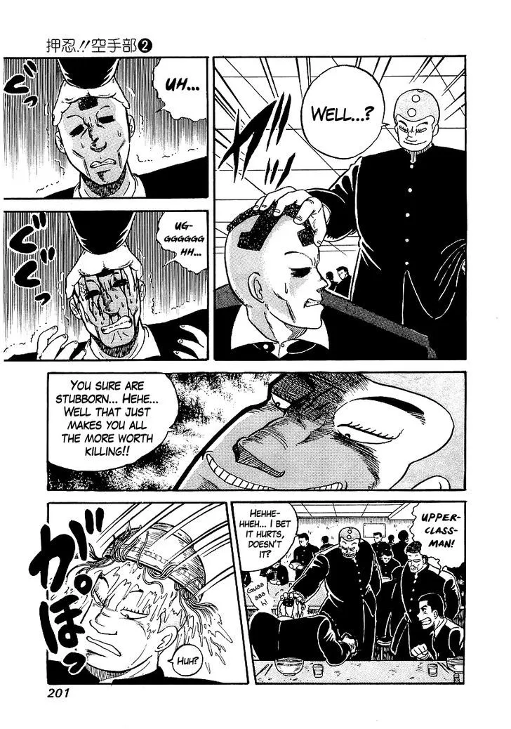 Read Osu!! Karatebu chapter 17 image 12 on Lezhin