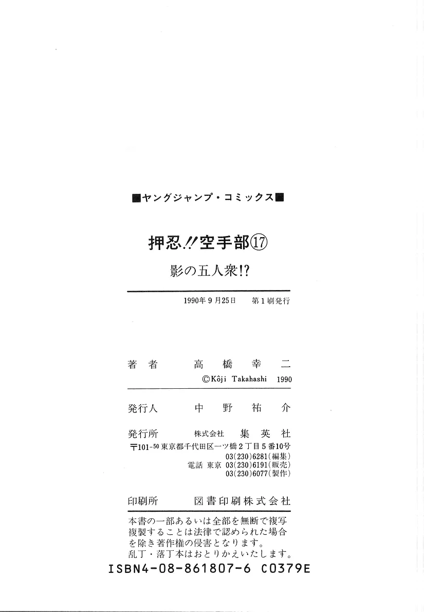 Read Osu!! Karatebu chapter 180 image 19 on Lezhin