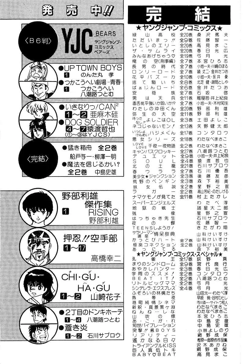 Read Osu!! Karatebu chapter 180 image 20 on Lezhin