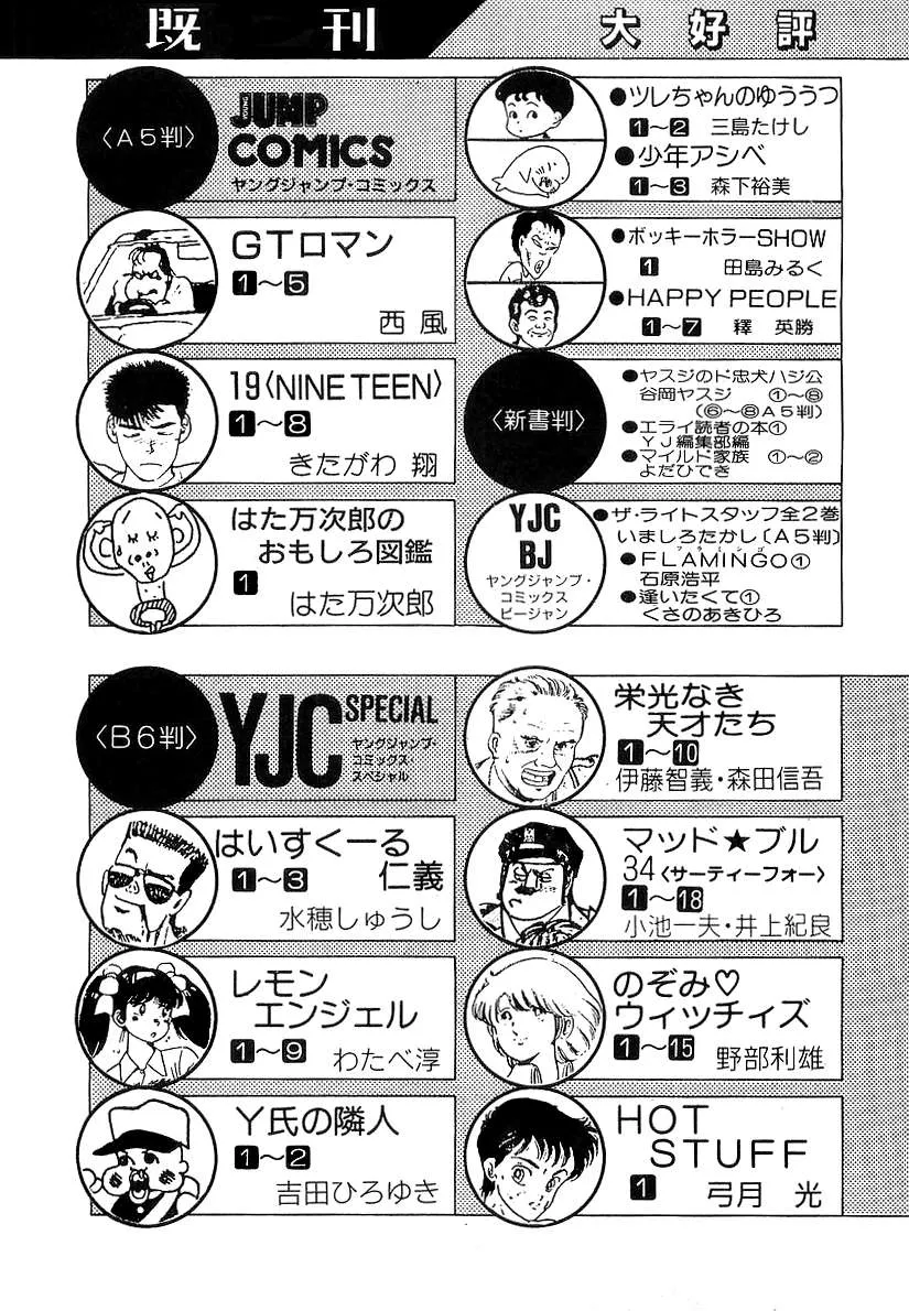 Read Osu!! Karatebu chapter 180 image 21 on Lezhin