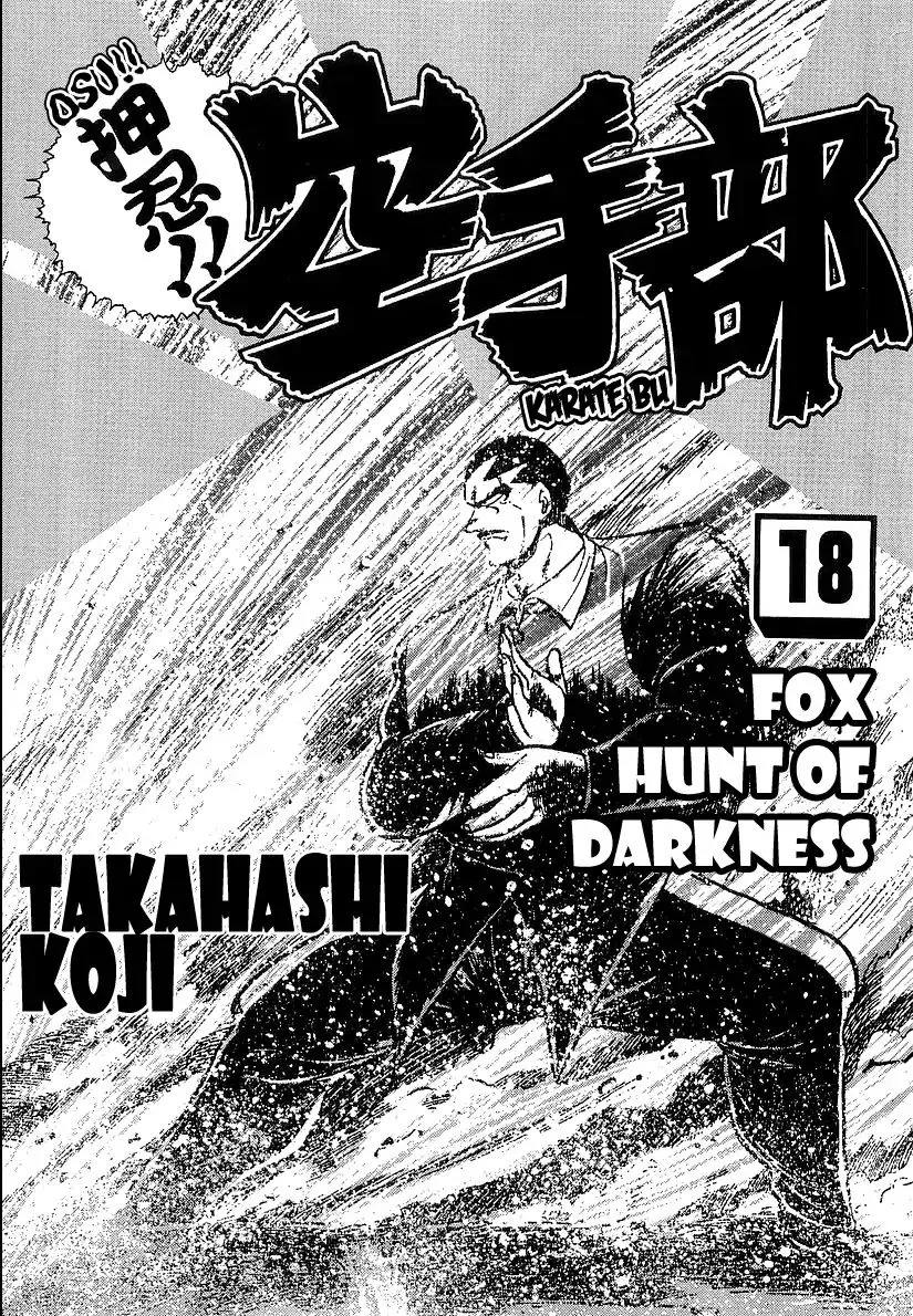 Read Osu!! Karatebu chapter 181 image 2 on Lezhin