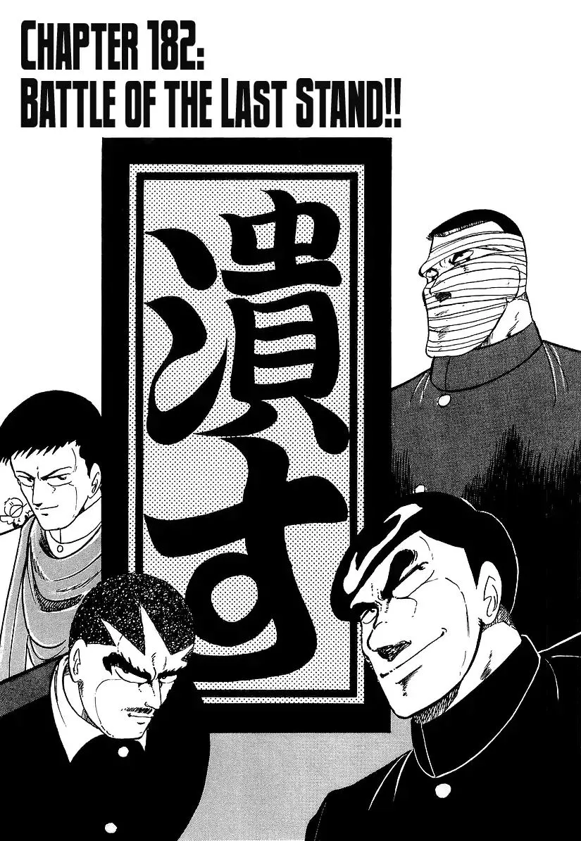Read Osu!! Karatebu chapter 182 image 0 on Lezhin