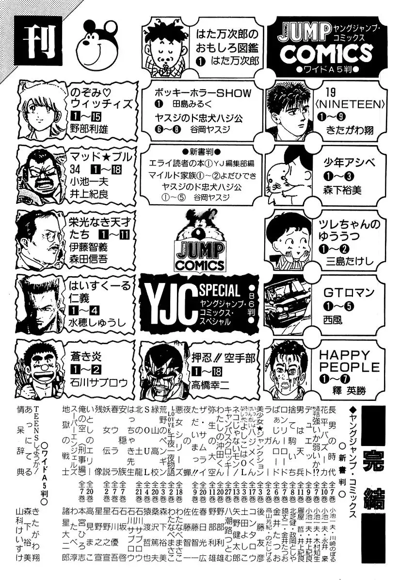 Read Osu!! Karatebu chapter 192 image 20 on Lezhin