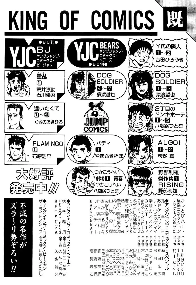 Read Osu!! Karatebu chapter 192 image 21 on Lezhin