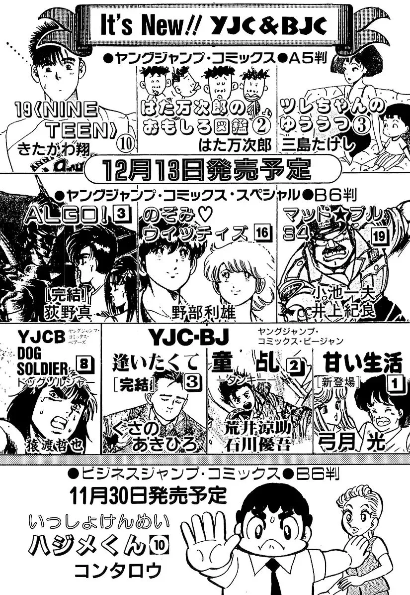 Read Osu!! Karatebu chapter 192 image 22 on Lezhin