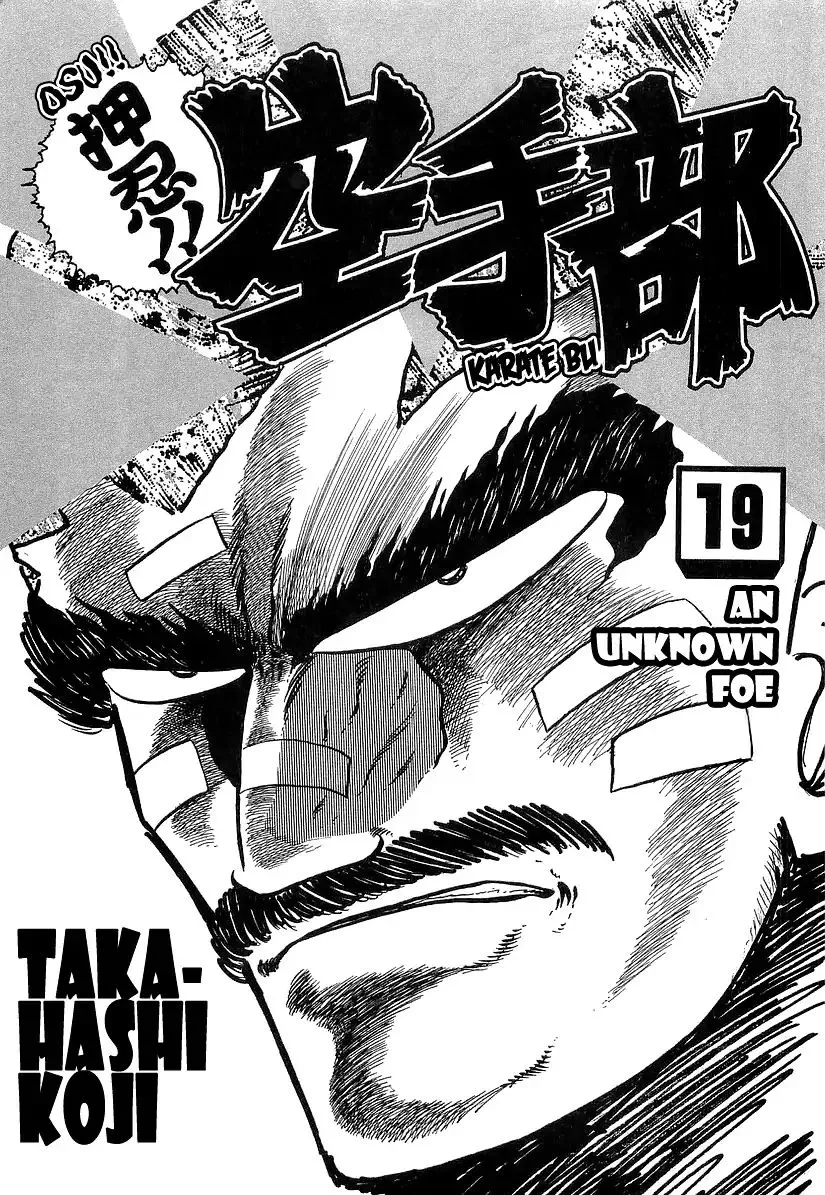 Read Osu!! Karatebu chapter 193 image 5 on Lezhin