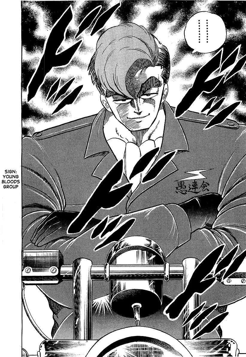 Read Osu!! Karatebu chapter 198 image 1 on Lezhin