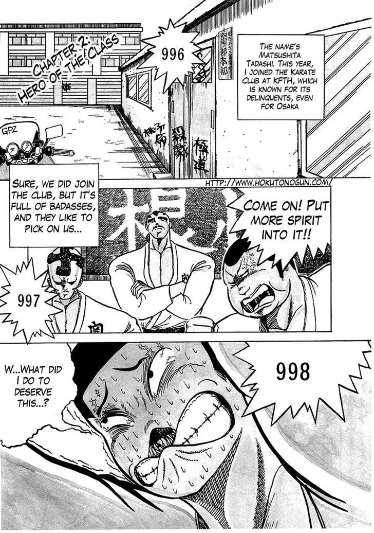 Read Osu!! Karatebu chapter 2 image 0 on Lezhin