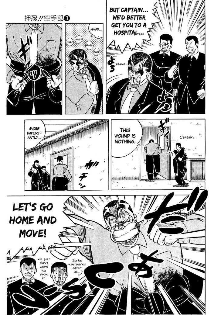 Read Osu!! Karatebu chapter 20 image 19 on Lezhin