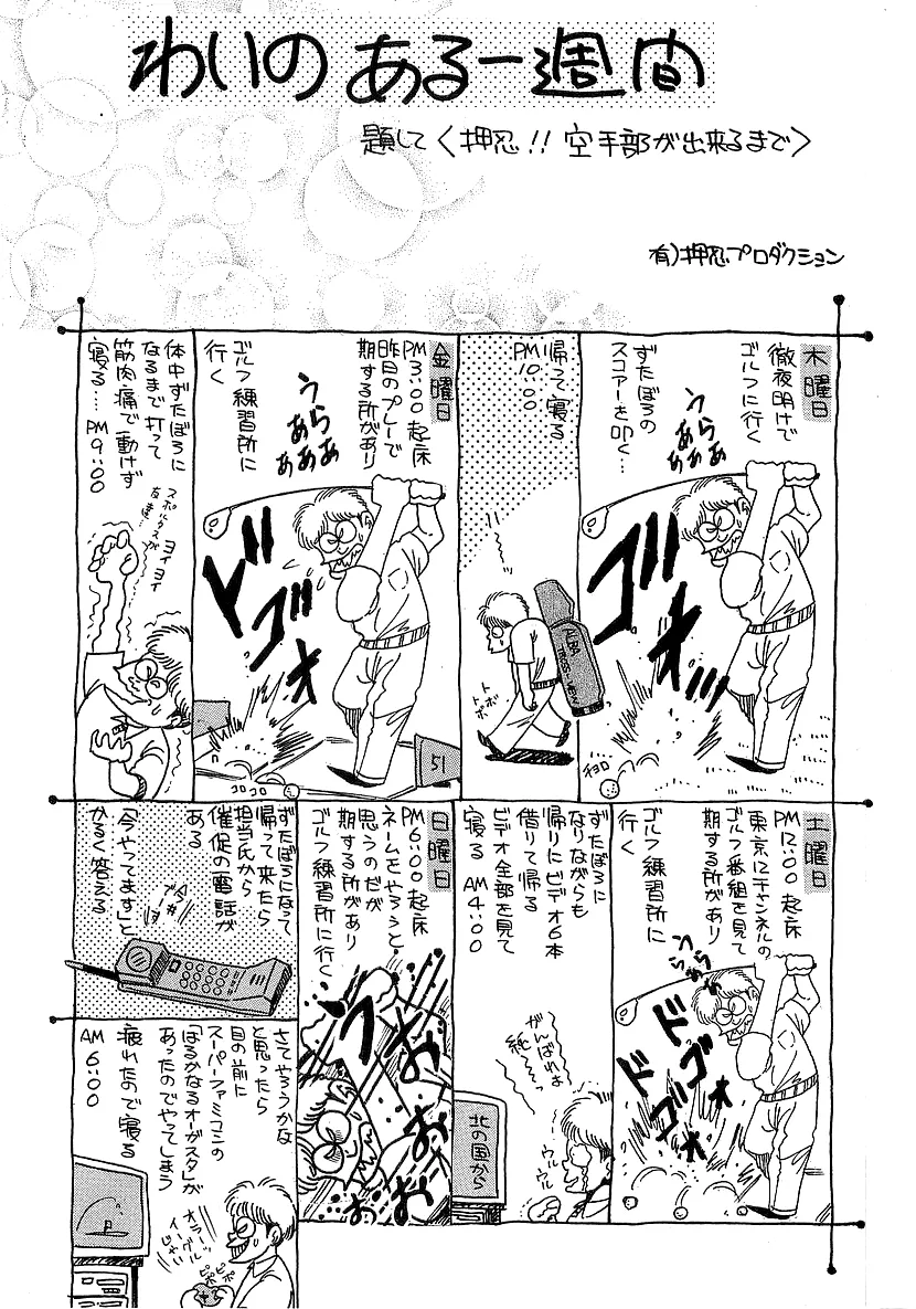 Read Osu!! Karatebu chapter 216 image 16 on Lezhin