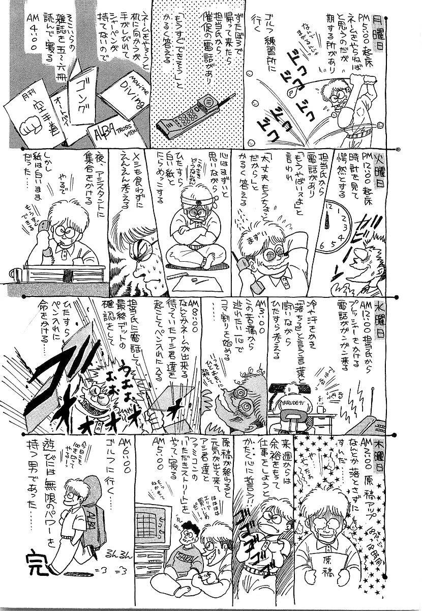 Read Osu!! Karatebu chapter 216 image 17 on Lezhin
