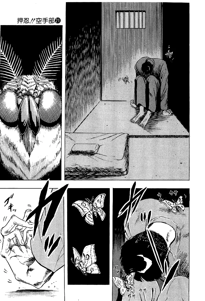 Read Osu!! Karatebu chapter 219 image 2 on Lezhin