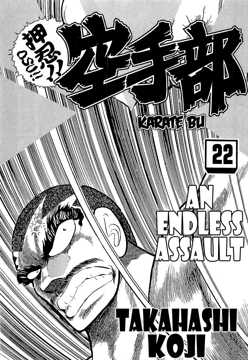 Read Osu!! Karatebu chapter 229 image 3 on Lezhin