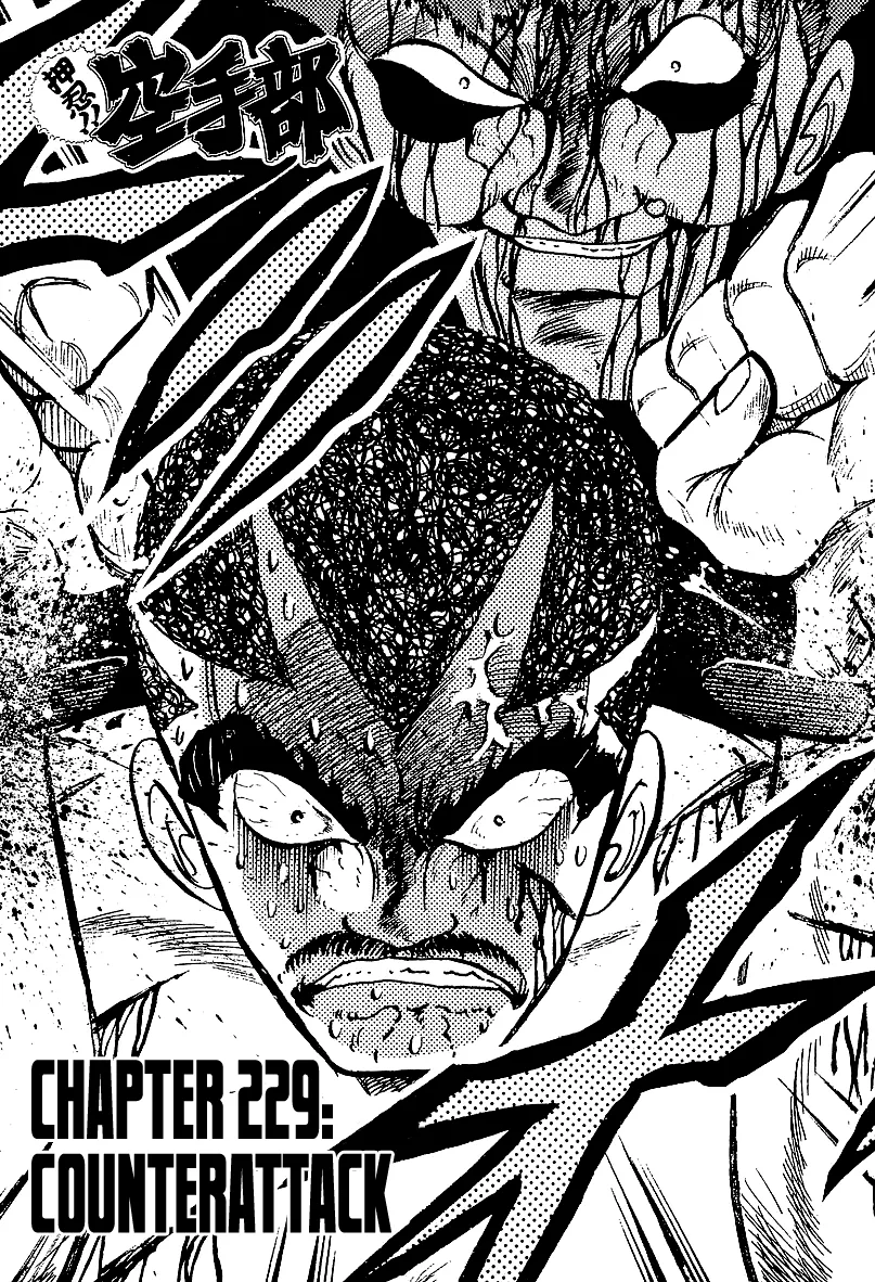 Read Osu!! Karatebu chapter 229 image 6 on Lezhin