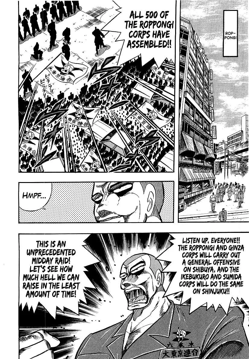 Read Osu!! Karatebu chapter 238 image 3 on Lezhin