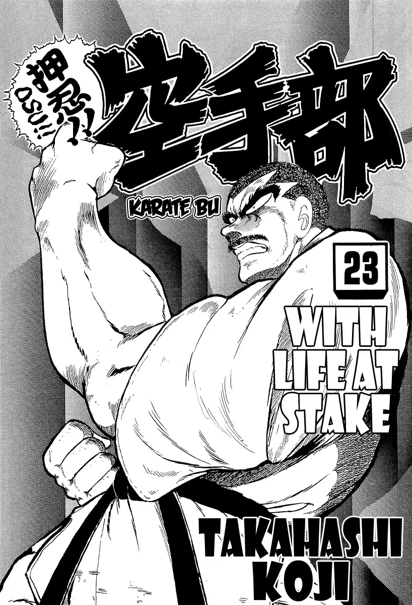 Read Osu!! Karatebu chapter 242 image 5 on Lezhin