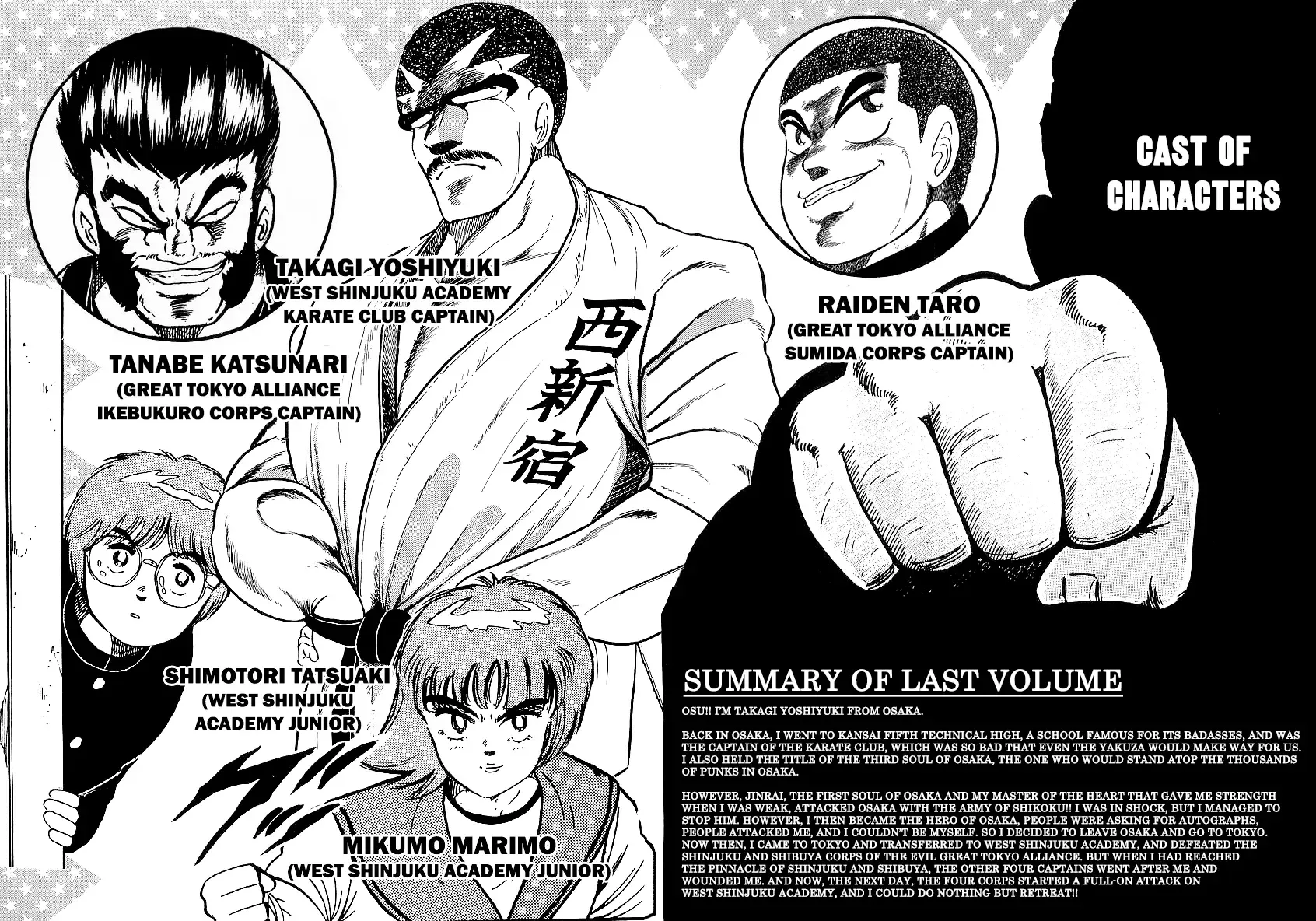 Read Osu!! Karatebu chapter 242 image 6 on Lezhin