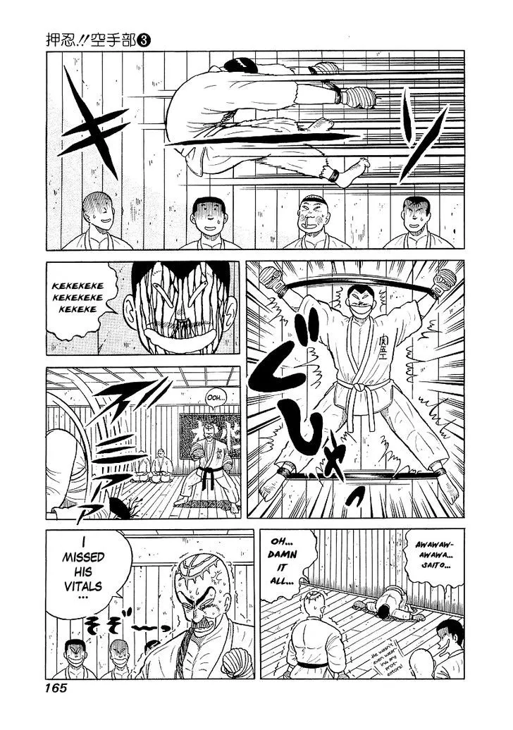 Read Osu!! Karatebu chapter 25 image 12 on Lezhin