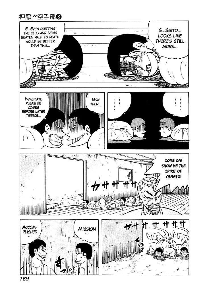 Read Osu!! Karatebu chapter 25 image 16 on Lezhin
