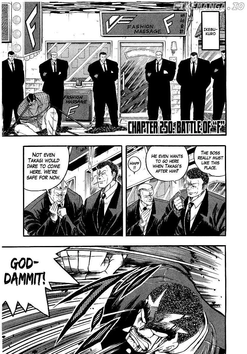 Read Osu!! Karatebu chapter 250 image 1 on Lezhin