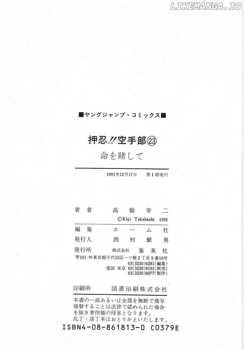 Read Osu!! Karatebu chapter 253 image 15 on Lezhin