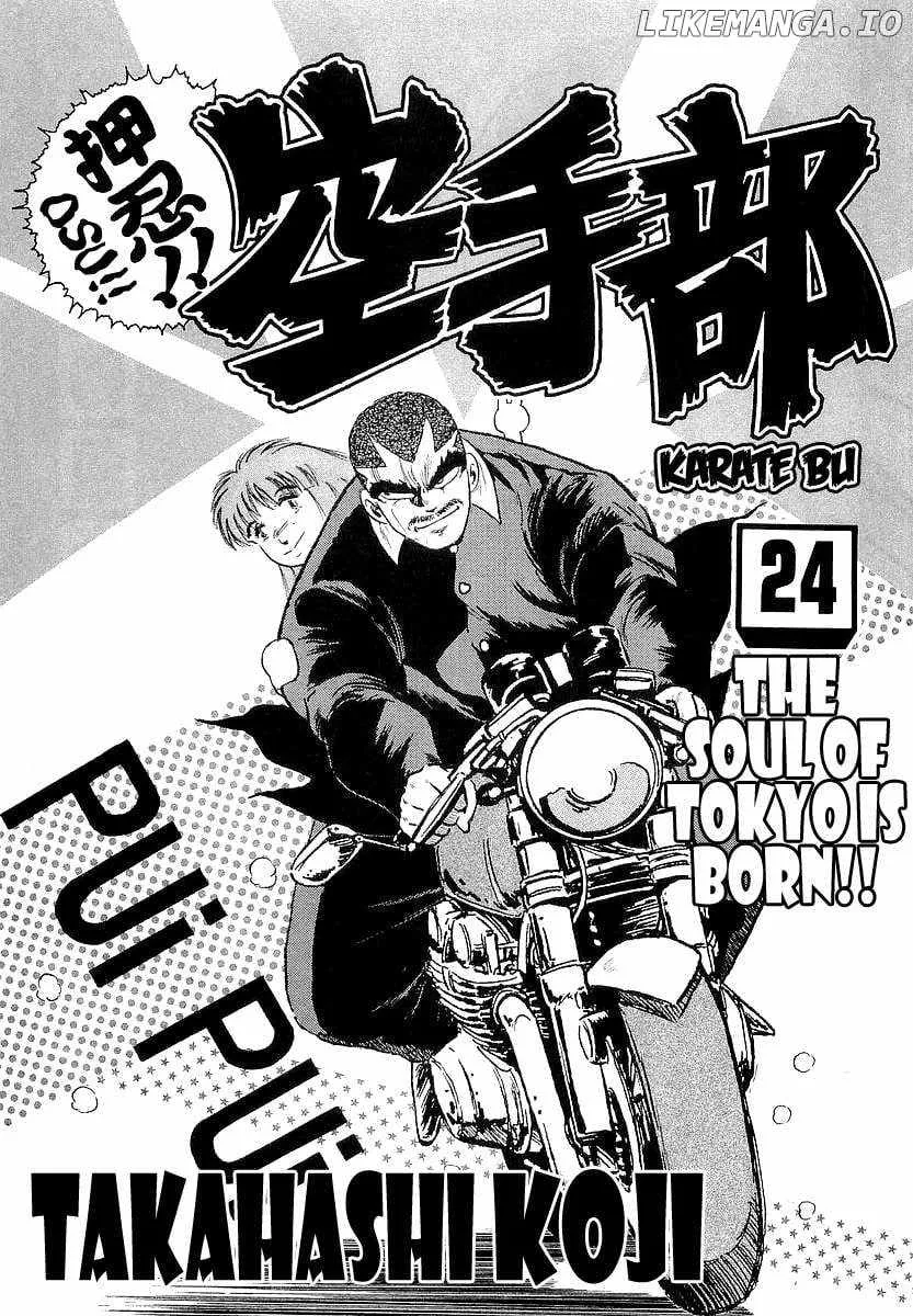 Read Osu!! Karatebu chapter 254 image 6 on Lezhin