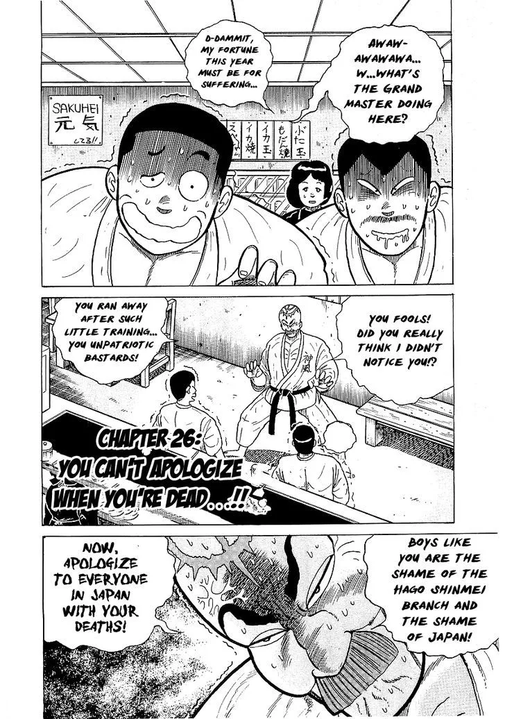 Read Osu!! Karatebu chapter 26 image 0 on Lezhin