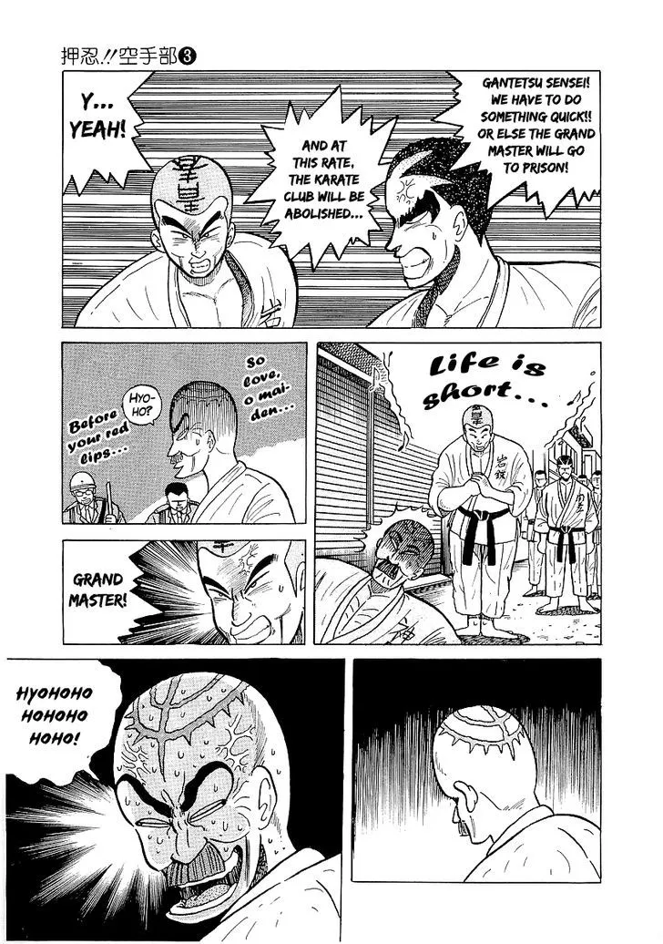 Read Osu!! Karatebu chapter 26 image 11 on Lezhin
